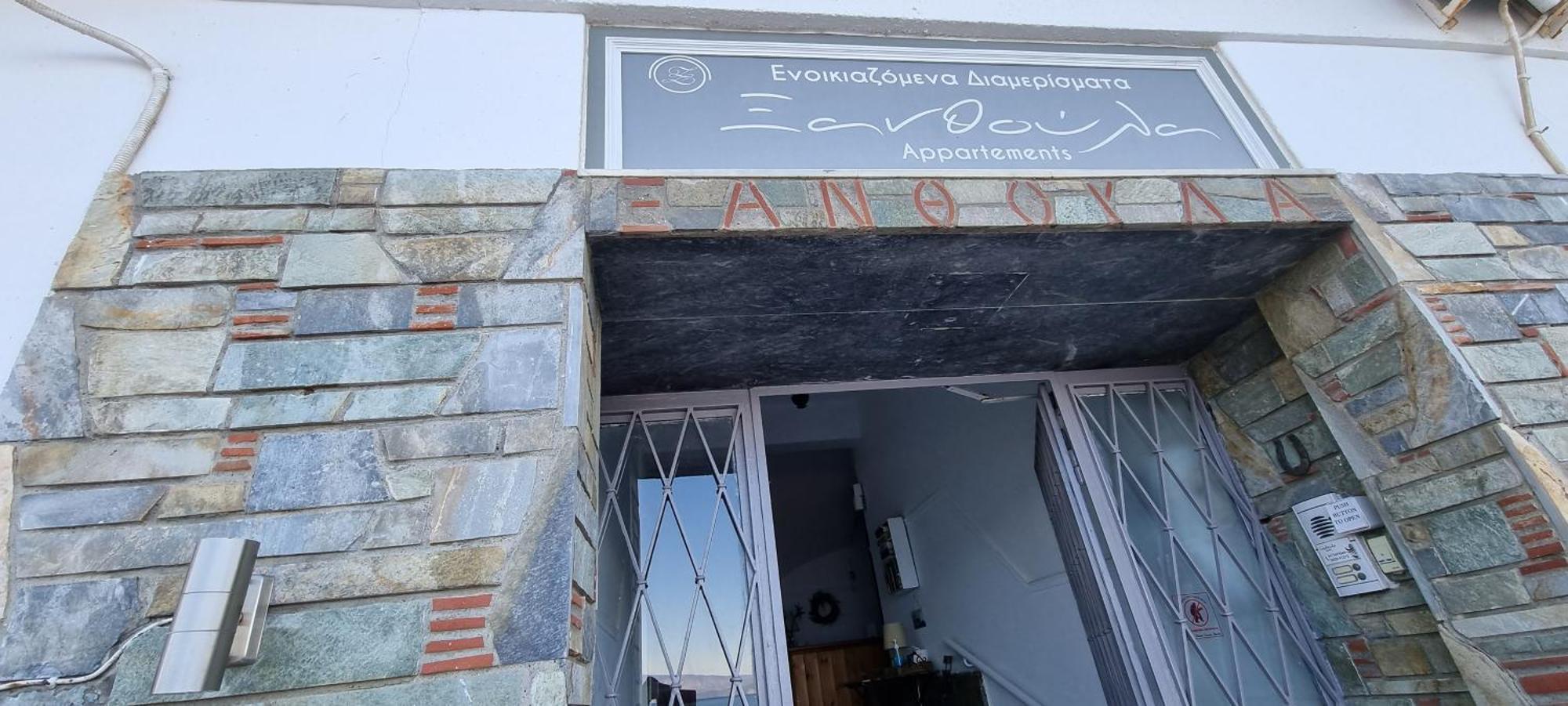 Δωματια Ξανθουλα Xanthoyla Rooms Amaliápoli Eksteriør bilde